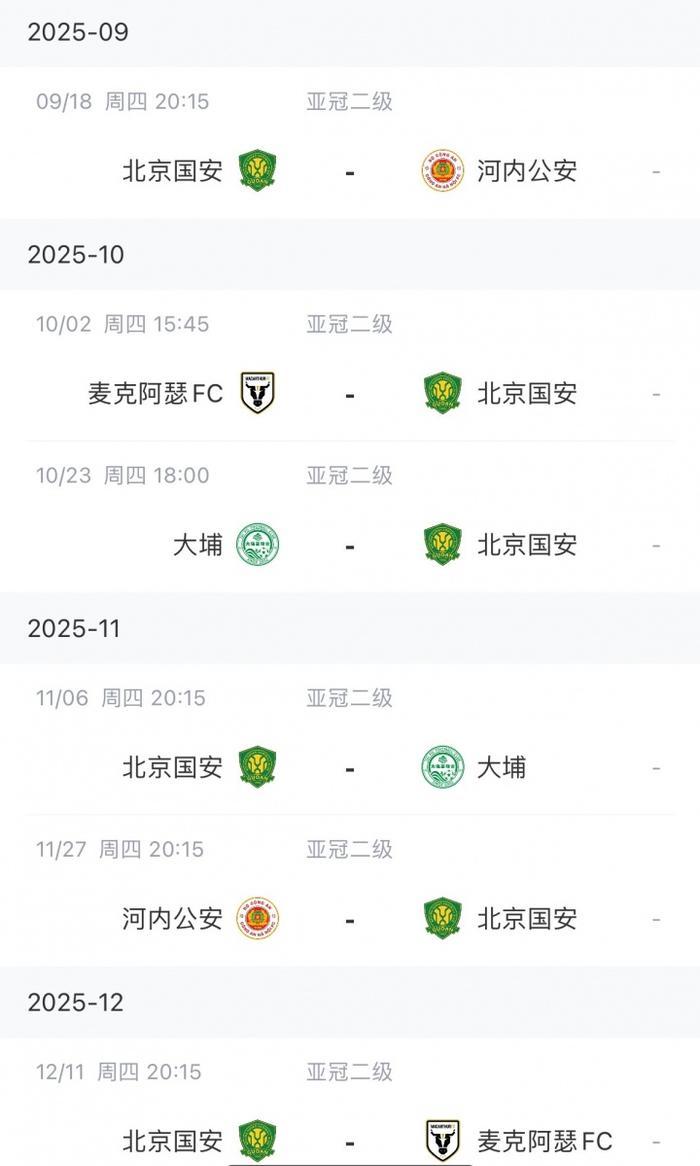 旺财28-关键时刻北京国安调整名单以备亚冠；单刀错失环节打磨；震撼外界；赛程密集仍需轮换的简单介绍